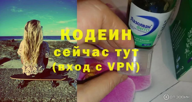 Codein Purple Drank  купить закладку  Углегорск 