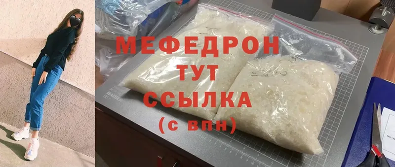 Меф mephedrone  Углегорск 